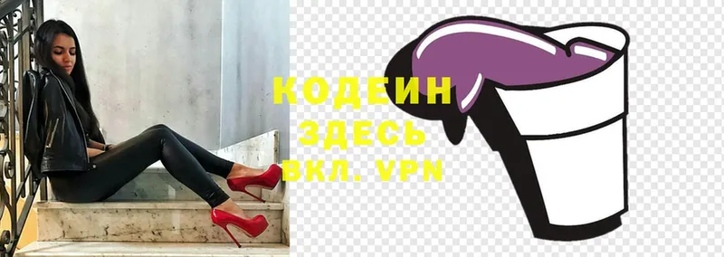 Кодеиновый сироп Lean напиток Lean (лин)  наркота  Маркс 